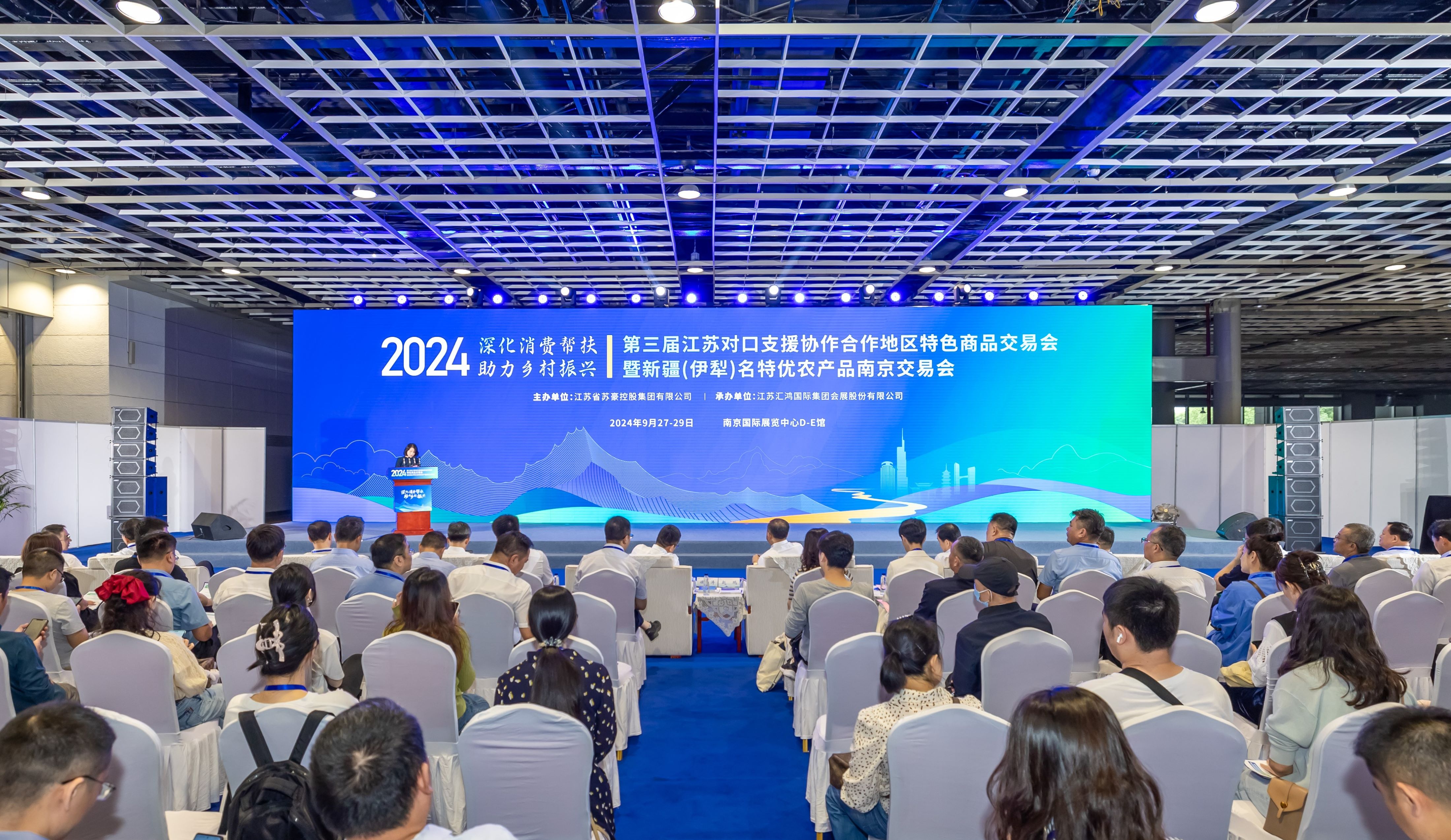 第三屆江蘇對口支援協作合作地區特色商品交易會在甯開幕
